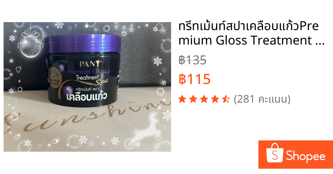 ทรีทเม้นท์สปาเคลือบแก้วPremium Gloss Treatment เลขที่รับแจ้ง10-1-6700003492