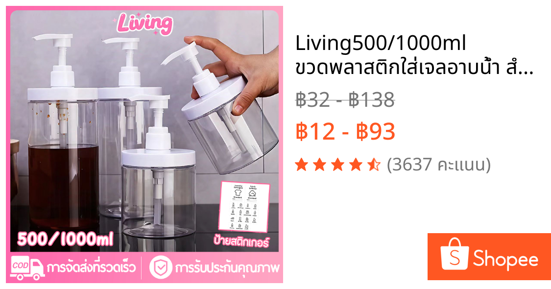 Living✅500/1000ml ขวดพลาสติกใส่เจลอาบน้ํา สําหรับใส่แชมพู โลชั่น เหมาะสำหรับการเดินทาง สำหรับใส่สบูเจล หลากสี ที่ใส่สบู่เหลวแบบกด ขวดปั๊มแชมพู แจกสติกเกอร์ฟรี