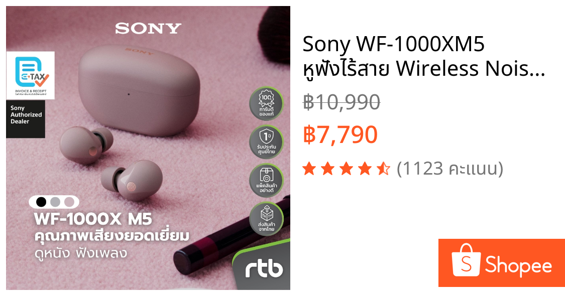 Sony WF-1000XM5 หูฟังไร้สาย Wireless Noise Cancelling Headphones หูฟังตัดเสียงรบกวน by RTB