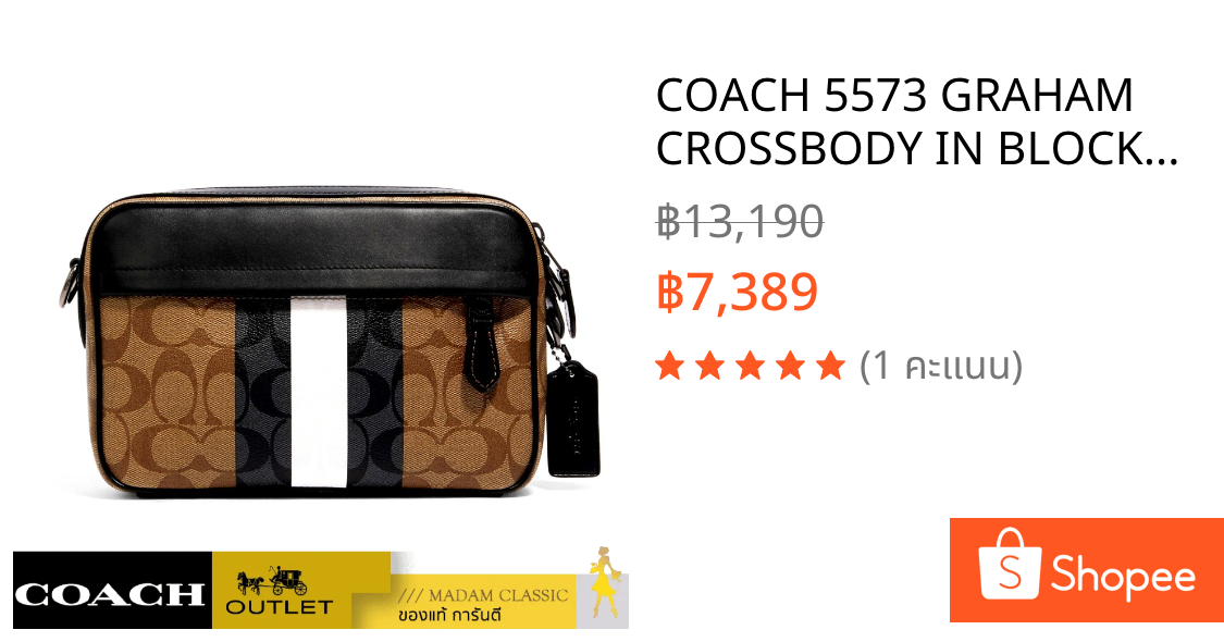COACH 5573 GRAHAM CROSSBODY IN BLOCKED SIGNATURE CANVAS WITH VARSITY STRIPE (QBTAM) [5573QBTAM]