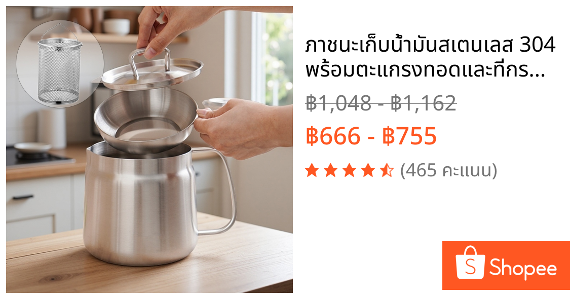 ภาชนะเก็บน้ำมันสเตนเลส 304 พร้อมตะแกรงทอดและที่กรอง - Grease Container with Strainer & Fry Basket for Kitchen Oil Storage and Food Filter