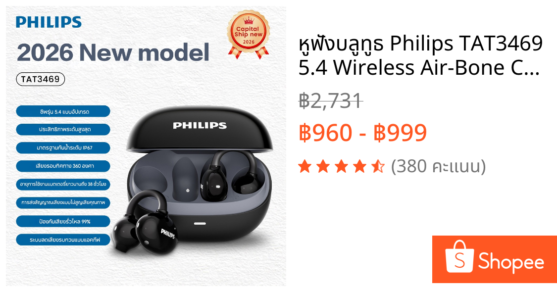 หูฟังบลูทูธ Philips TAT3469 5.4 Wireless Air-Bone Conduction หูฟังสําหรับวิ่งแบบสปอร์ตแบบไม่มีอินเอียร์ [รุ่นใหม่ 2026]