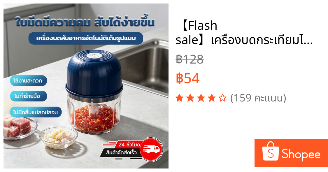 【Flash sale】เครื่องบดกระเทียมไฟฟ้า เครื่องปั่นพริก/กระเทียม ความจุ 300ml ไร้สาย ปั่นเนื้อ/ปั่นอาหาร เครื่องบดไฟฟ้า USB