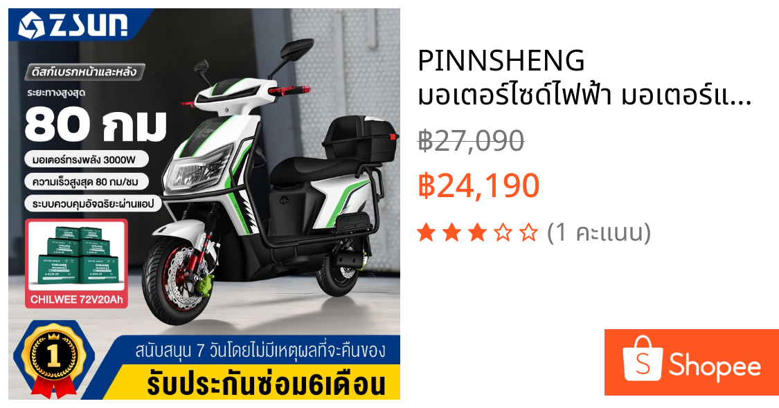 PINNSHENG มอเตอร์ไซด์ไฟฟ้า มอเตอร์แบบไร้แปรงถ่าน 3000W 60V20A ความเร็วออกแบบสูงสุด 65KM/H จอแสดงผล LED ปลดล็อกรถด้วยแอป