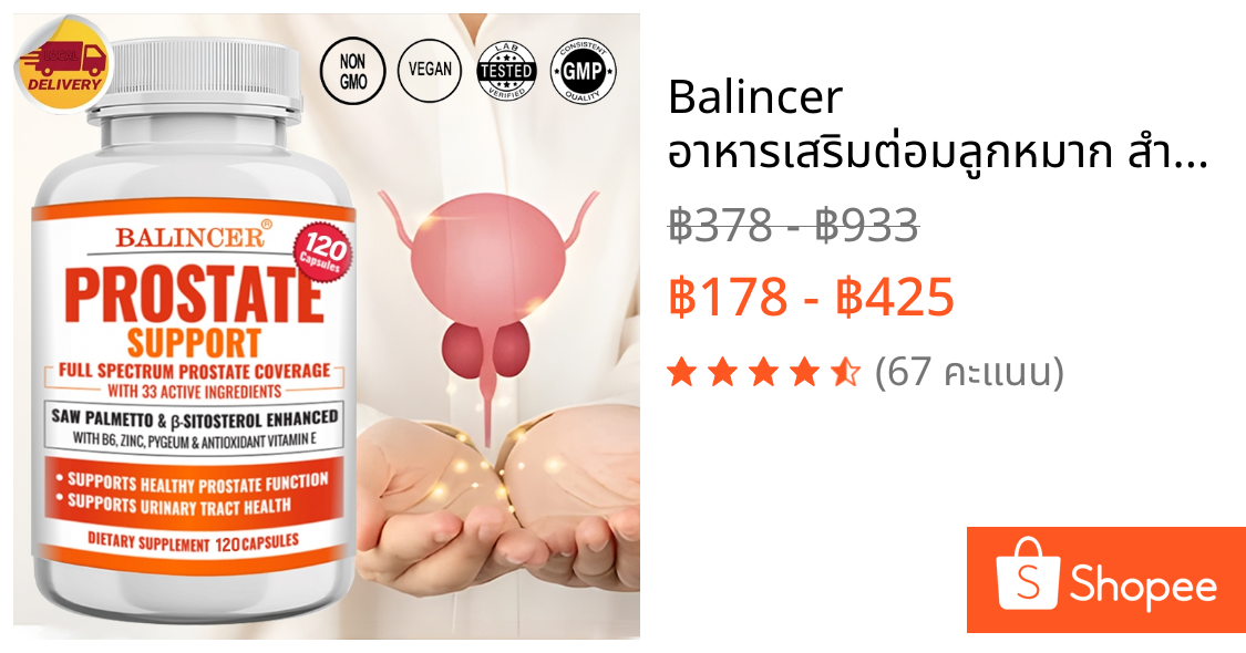Balincer อาหารเสริมต่อมลูกหมาก สําหรับผู้ชาย | Saw Palmetto Benefits วิตามินบํารุงเส้นผม ระบบปัสสาวะ และต่อมลูกหมาก