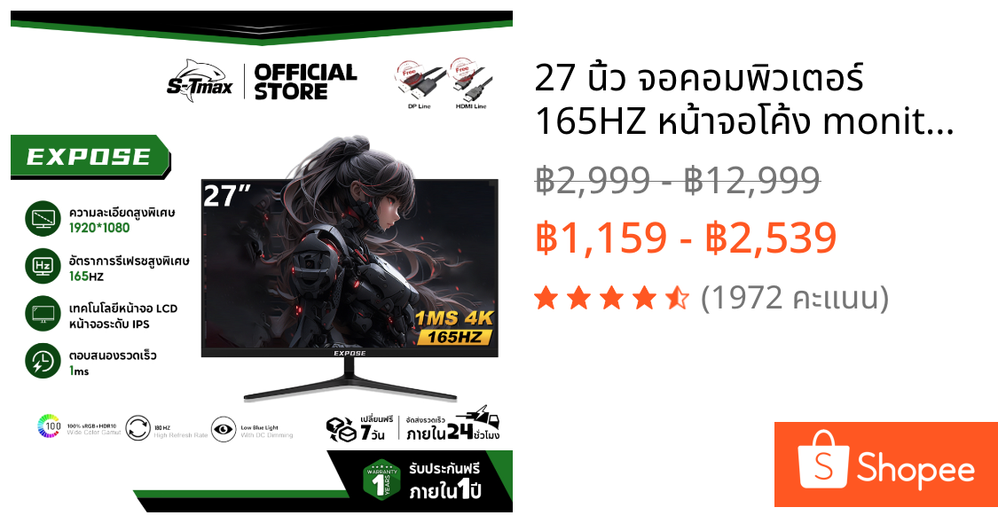 27 นิ้ว จอคอมพิวเตอร์ 165HZ หน้าจอโค้ง monitor 24 นิ้ว จอคอม FULL HD LED 2K IPS 1MS HDMI/DP/VGA