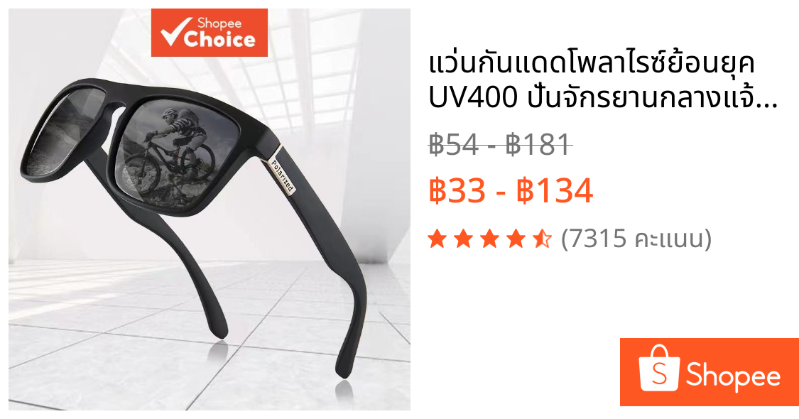 แว่นกันแดดโพลาไรซ์ย้อนยุค UV400 ปั่นจักรยานกลางแจ้งตกปลา Unisex