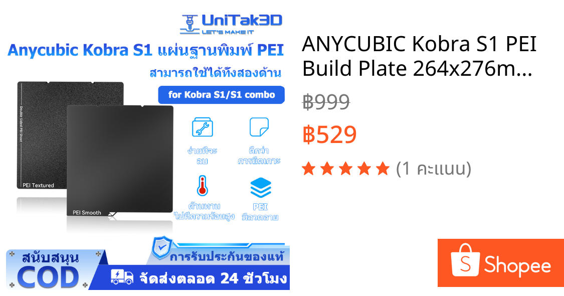 ANYCUBIC Kobra S1 PEI Build Plate 264x276mm แผ่นเตียงร้อนแบบสองด้าน พื้นผิวเรียบ มีความยืดหยุ่น พร้อมสปริง for ANYCUBIC Kobra S1 and Kobra S1 Combo 3D Printer 3D104S1P