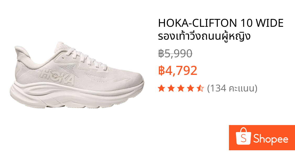 HOKA-CLIFTON 10 WIDE รองเท้าวิ่งถนนผู้หญิง