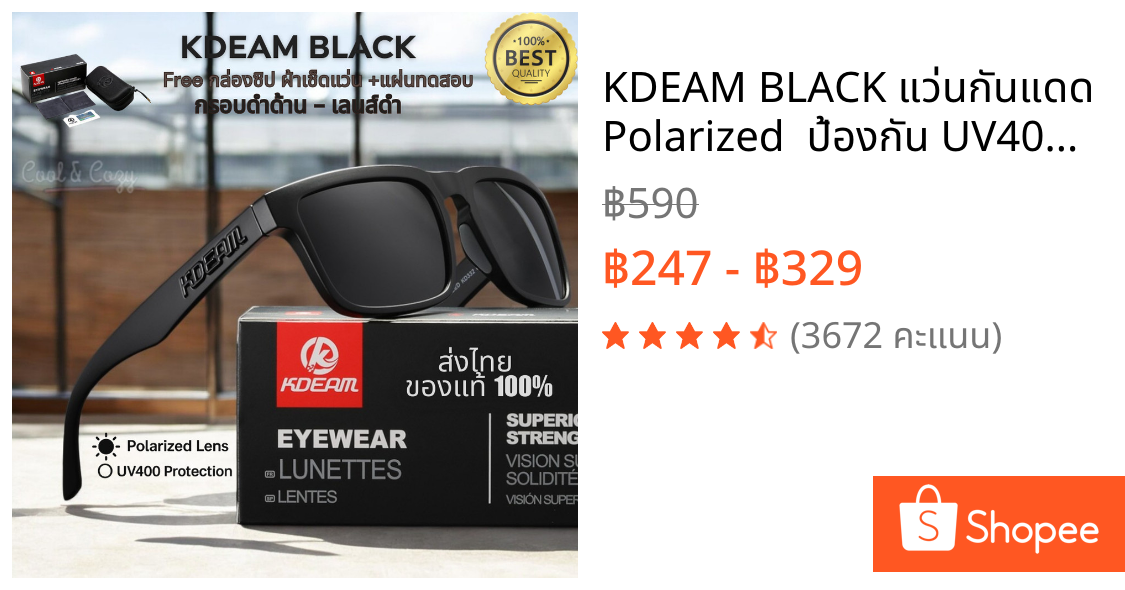 KDEAM BLACK แว่นกันแดด Polarized  ป้องกัน UV400 สำหรับการเดินทาง ขับรถ และกิจกรรมกลางแจ้ง จัดส่งไทย
