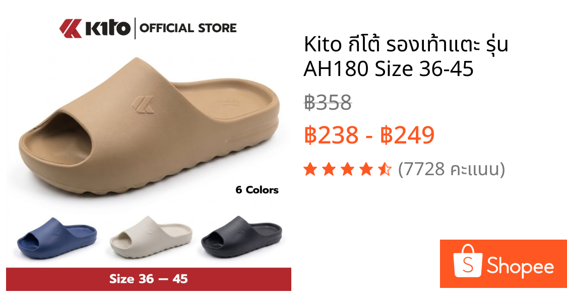 Kito กีโต้ รองเท้าแตะ รุ่น AH180 Size 36-45