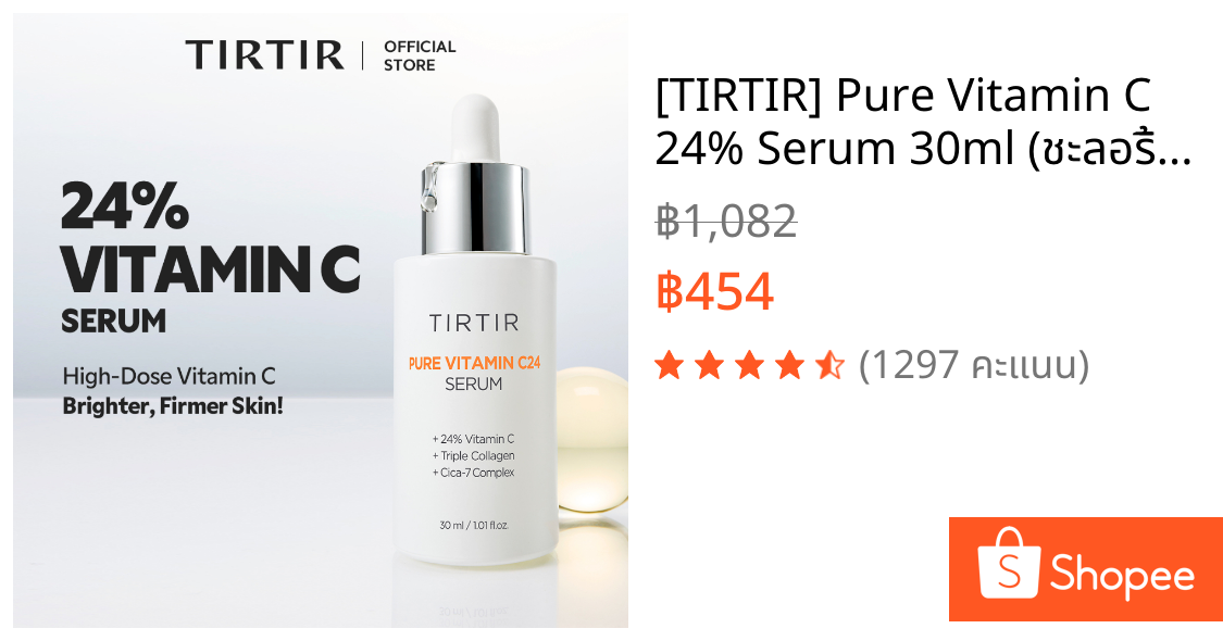 [TIRTIR] Pure Vitamin C 24% Serum 30ml (ชะลอริ้วรอยแห่งวัย Toning Care, Brightening Serum, วิตามินซีบริสุทธิ์ 24%)