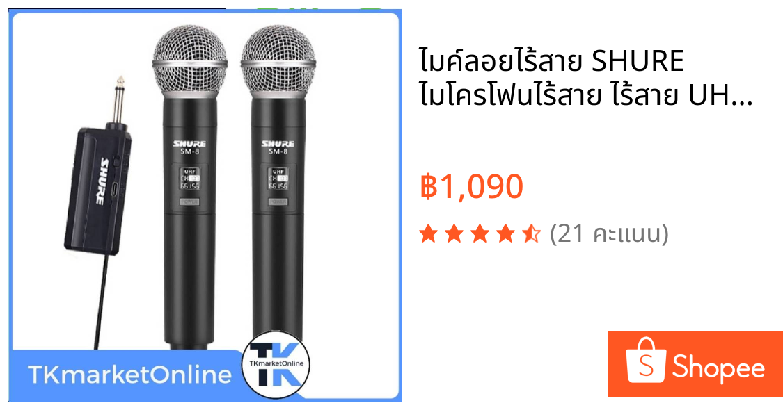 ไมค์ลอยไร้สาย SHURE ไมโครโฟนไร้สาย ไร้สาย UHF ไมค์ลอย ไมค์คู่แบบมือถือ