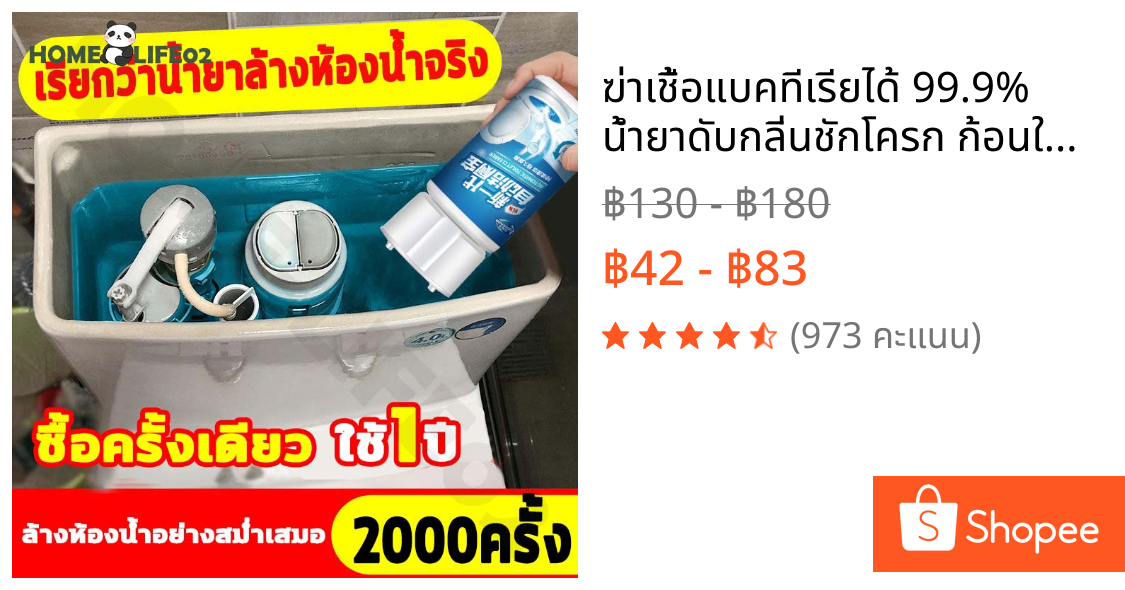 ฆ่าเชื้อแบคทีเรียได้ 99.9% น้ำยาดับกลิ่นชักโครก ก้อนใส่ชักโครก ยาดับกลิ่นห้องน้ำขจัดคราบตะกรันน้ำ น้ํายาล้างห้องน้ํา