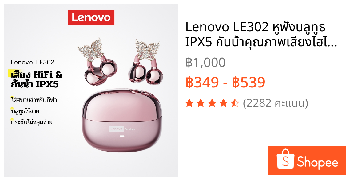 Lenovo LE302 หูฟังบลูทูธ IPX5 กันน้ําคุณภาพเสียงไฮไฟ สบายระหว่างการออกกําลังกาย การออกแบบ ที่หนีบหู