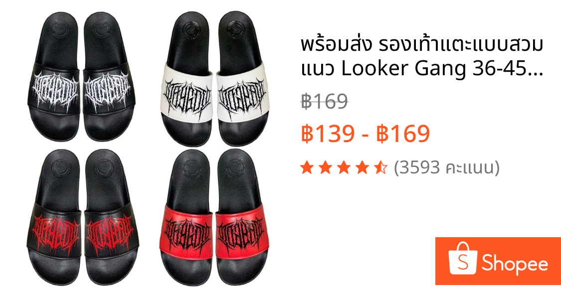 พร้อมส่ง🎁 รองเท้าแตะแบบสวม แนว Looker Gang 36-45  รองเท้าแตะผู้หญิง พื้นนิ่ม ใส่สบาย QS Shoes (SG)135