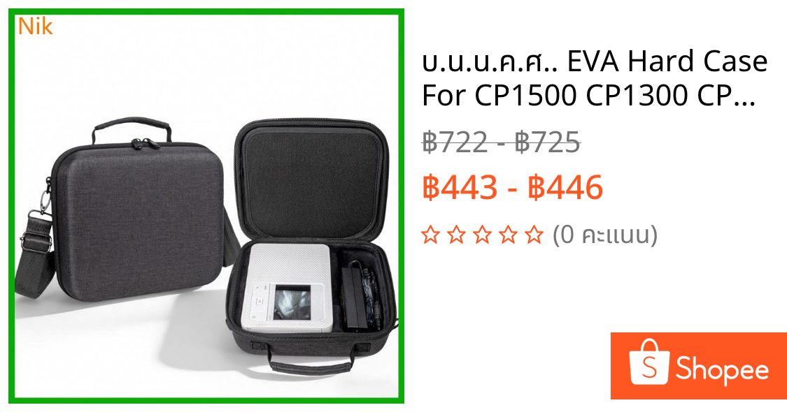 บ.น.น.ค.ศ.. EVA Hard Case For CP1500 CP1300 CP1200 To เอนชัวร์ เซฟขนส่ง