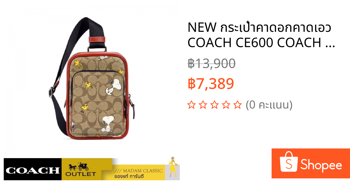 NEW กระเป๋าคาดอกคาดเอว COACH CE600 COACH X PEANUTS TRACK PACK 14 IN SIGNATURE CANVAS (QBE7V)