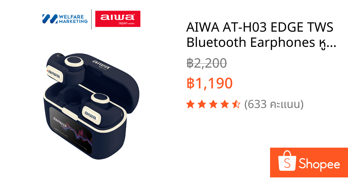 AIWA AT-H03 EDGE TWS Bluetooth Earphones หูฟังไร้สายแบบอินเอียร์ พร้อมหน้าจอ Touch Screen