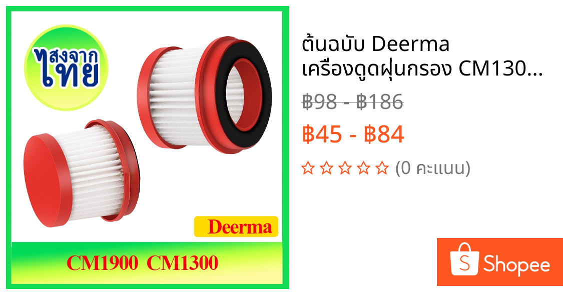 ต้นฉบับ Deerma เครื่องดูดฝุ่นกรอง CM1300 CM1900 เครื่องดูดฝุ่นกรองอะไหล่เครื่องดูดฝุ่นกรองไรฝุ่น