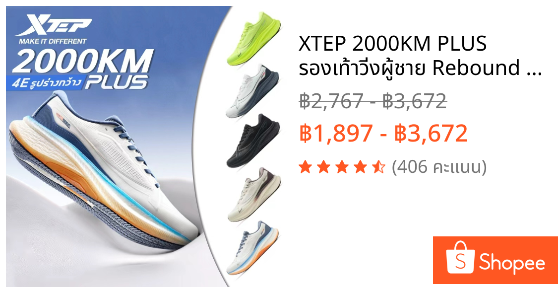 XTEP 2000KM PLUS รองเท้าวิ่งผู้ชาย Rebound Support Professional Cushioning Shock Absorption แผ่นไนลอน