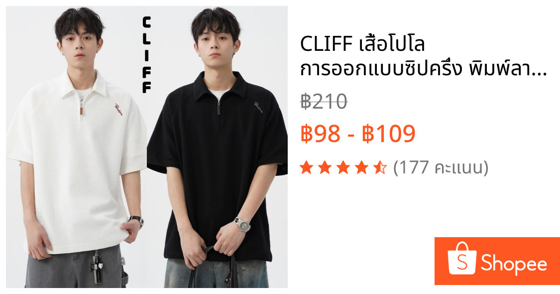 CLIFF เสื้อโปโล การออกแบบซิปครึ่ง พิมพ์ลายตัวอักษร สีล้วน แฟชั่นเรียบง่าย เสื้อยืดเท่