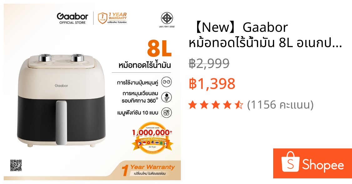 【New】Gaabor หม้อทอดไร้น้ำมัน 8L อเนกประสงค์ ครอบครัวใหญ่ทำได้หลากหลาย อุ่นซ้ำง่าย ออกแบบตัดไฟอัตโนมัติ ปลอดภัย เก็บง่าย