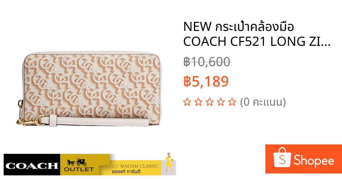 NEW กระเป๋าคล้องมือ COACH CF521 LONG ZIP AROUND WALLET WITH SIGNATURE MONOGRAM PRINT (IMCHK)