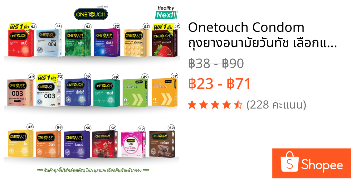 Onetouch Condom ถุงยางอนามัยวันทัช เลือกแบบได้ คละกันได้ ถุงยาง แบบขีด แบบปุ่ม ขนาด49-56 มม.