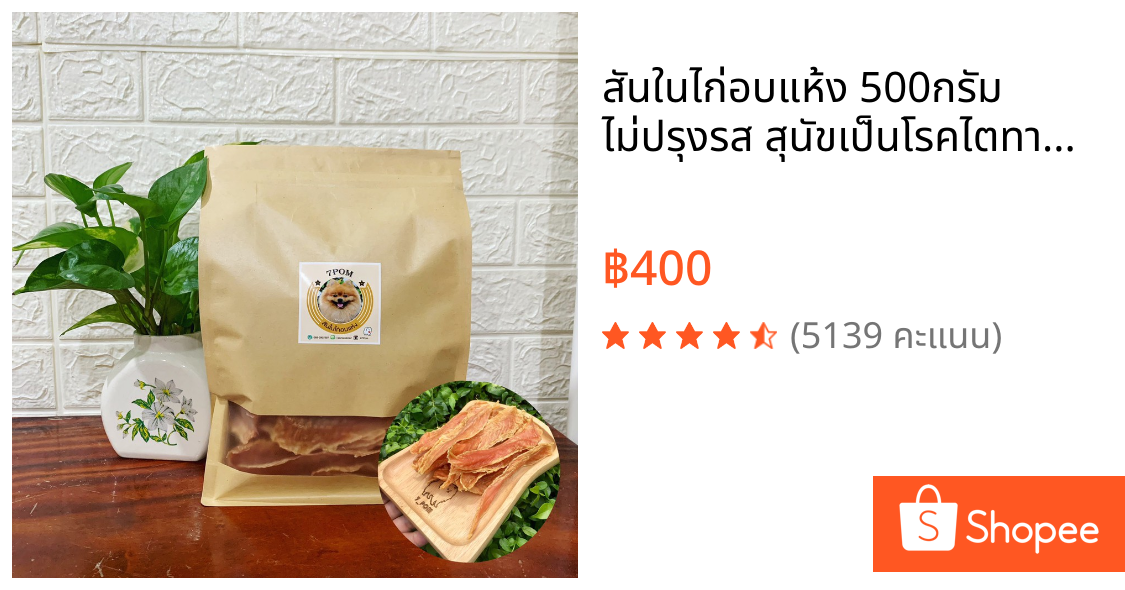 สันในไก่อบแห้ง 500กรัม ไม่ปรุงรส สุนัขเป็นโรคไตทานได้(ขนมหมา,ขนมสุนัข,ขนมแมว,อาหารแมว,อาหารสุนัข)