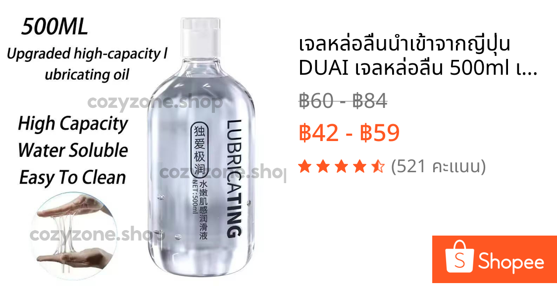 🐬เจลหล่อลื่นนำเข้าจากญี่ปุ่น DUAI เจลหล่อลื่น 500ml เจลหล่อลื่นมีเนื้อบางเบา สูตรน้ำไม่เหนียวเหนอะหนะ