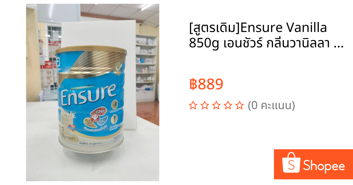 [สูตรเดิม]Ensure Vanilla 850g เอนชัวร์ กลิ่นวานิลลา ขนาด 850 กรัม อาหารเสริมสูตรครบถ้วน