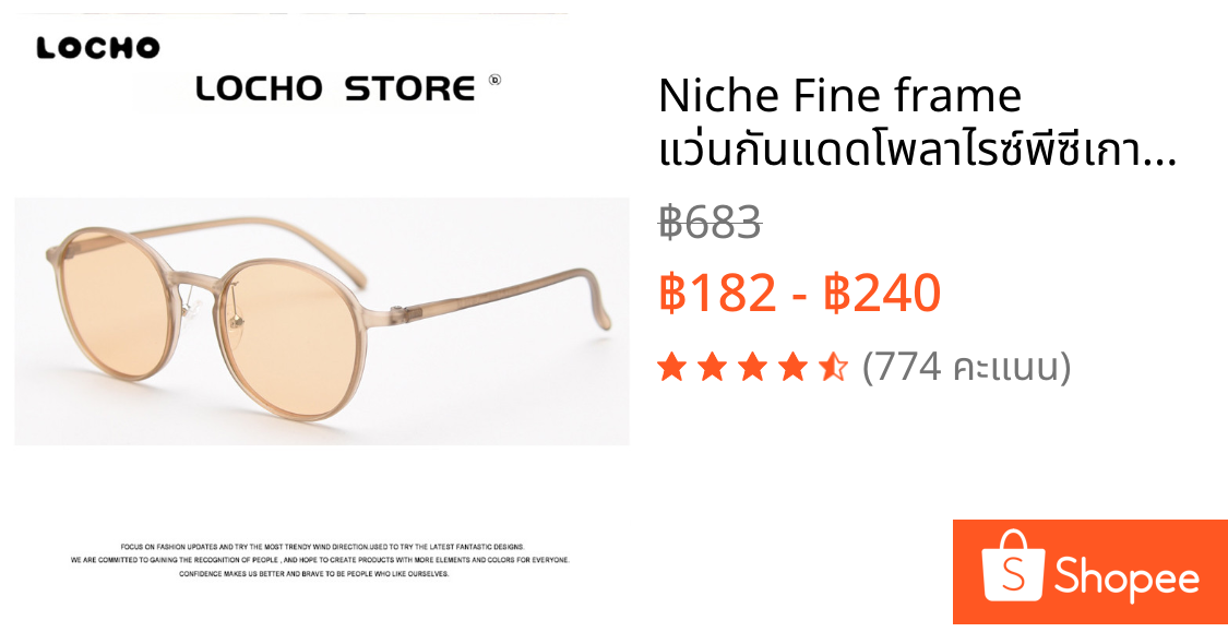Niche Fine frame แว่นกันแดดโพลาไรซ์พีซีเกาหลี uv400 แว่นกันแดดผู้ชายและผู้หญิงอินเทรนด์ Retro TR90 ตาข่ายแสงสีแดงกระจกธรรมดา