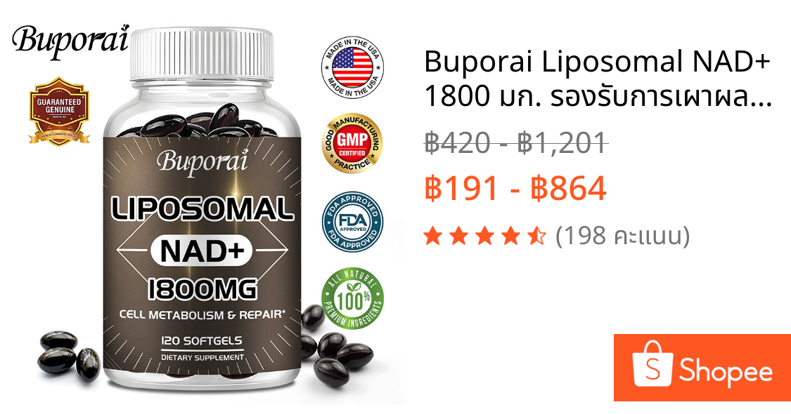 Buporai Liposomal NAD+ 1800 มก. รองรับการเผาผลาญของเซลล์และซ่อมแซม เหมาะสําหรับผู้ชายและผู้หญิง 30/60/120 ซอฟเจล
