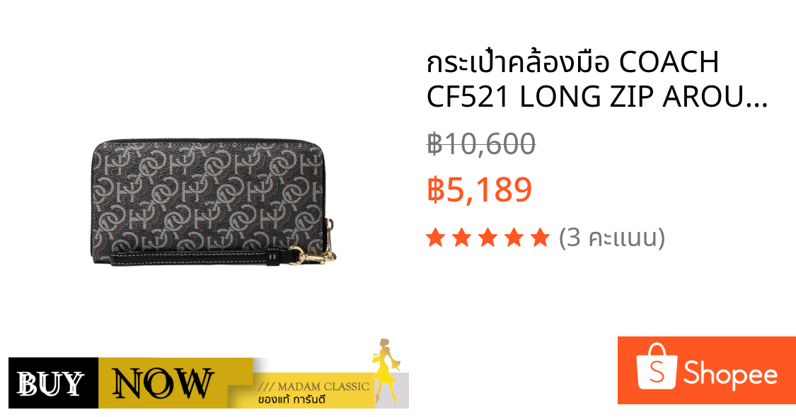 กระเป๋าคล้องมือ COACH CF521 LONG ZIP AROUND WALLET WITH SIGNATURE MONOGRAM PRINT BY:Madamclassic