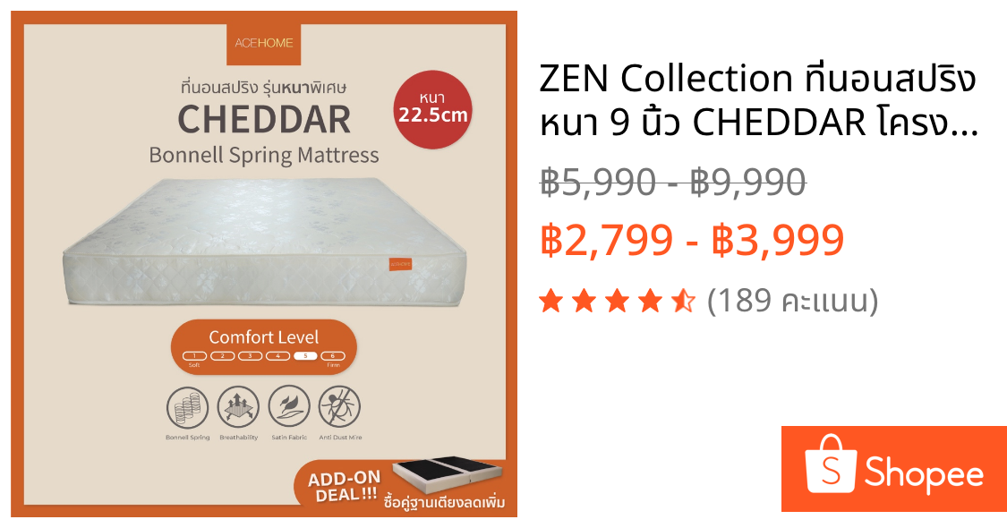 ZEN Collection ที่นอนสปริง หนา 9 นิ้ว CHEDDAR โครงสร้าง Bonnell Spring ขนาด 3.5 ฟุต 5 ฟุต 6 ฟุต Spring Mattress