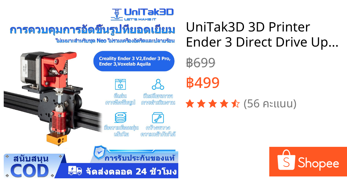 UniTak3D 3D Printer Ender 3 Direct Drive Upgrade Conversion Bracket สําหรับ Ender 3 V2, Ender 3 Pro และ Voxelab Aquila สําหรับ B-MG & Dual Gear & Bowden Extruder 3d print 3D150