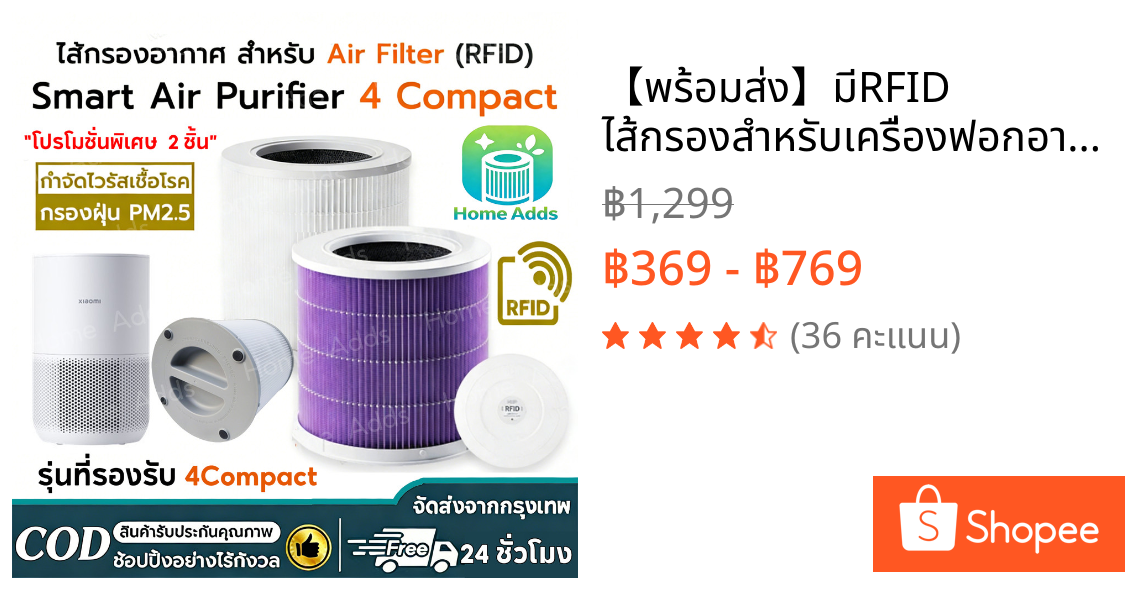 【พร้อมส่ง】มีRFID ไส้กรองสำหรับเครื่องฟอกอากาศ Xiaomi Smart Air Purifier 4 Compact Filter ไส้กรองอากาศเสี่ยวหมี่ กรองฝุ่