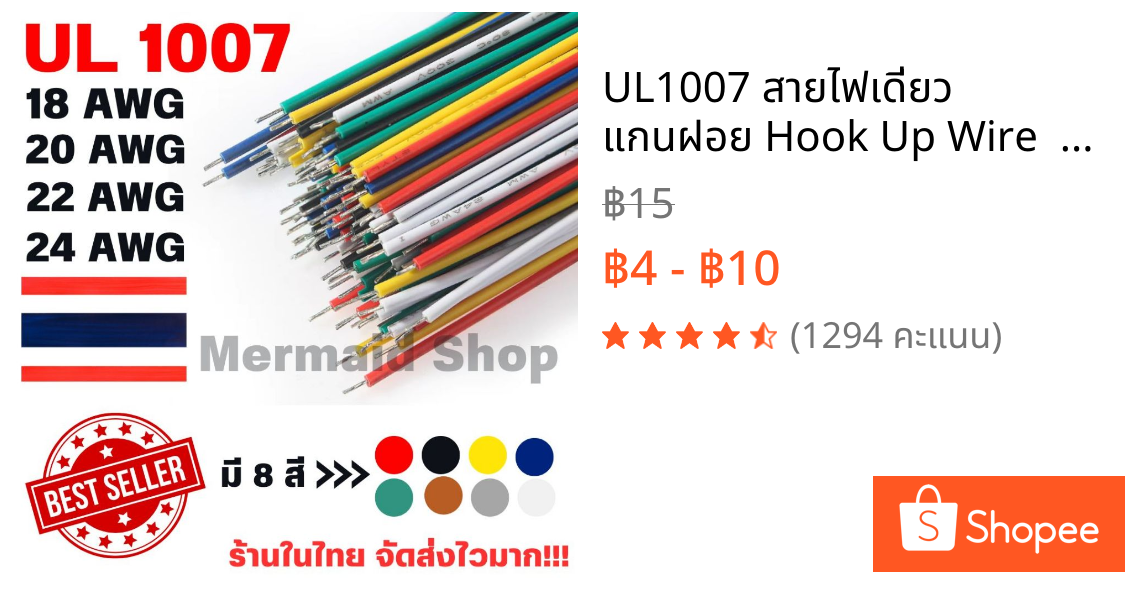 UL1007 สายไฟเดี่ยว แกนฝอย Hook Up Wire  UL AWM 1007 80°C 300V สายไฟอ่อน 18/20/22/24 AWG