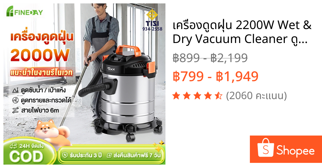 เครื่องดูดฝุ่น 2200W Wet & Dry Vacuum Cleaner ดูดน้ำได้ เป่าลม เครื่องดูดฝุ่นอุตสาหกรรม