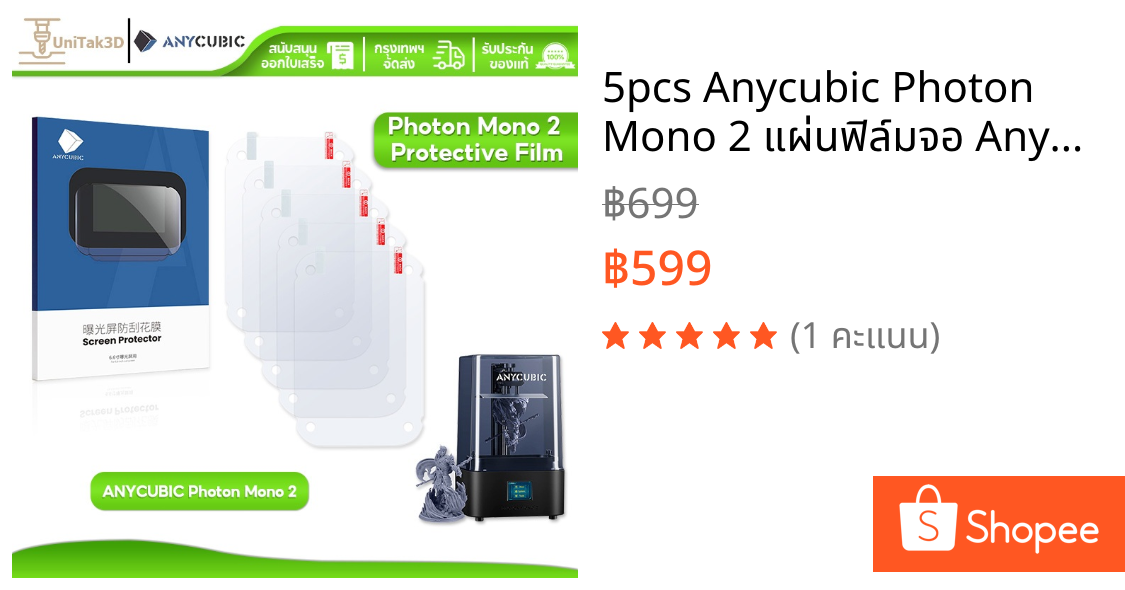 5pcs Anycubic Photon Mono 2 แผ่นฟิล์มจอ Anycubic 3D Printer Screen Protector 220x146mm 3D076M2-5