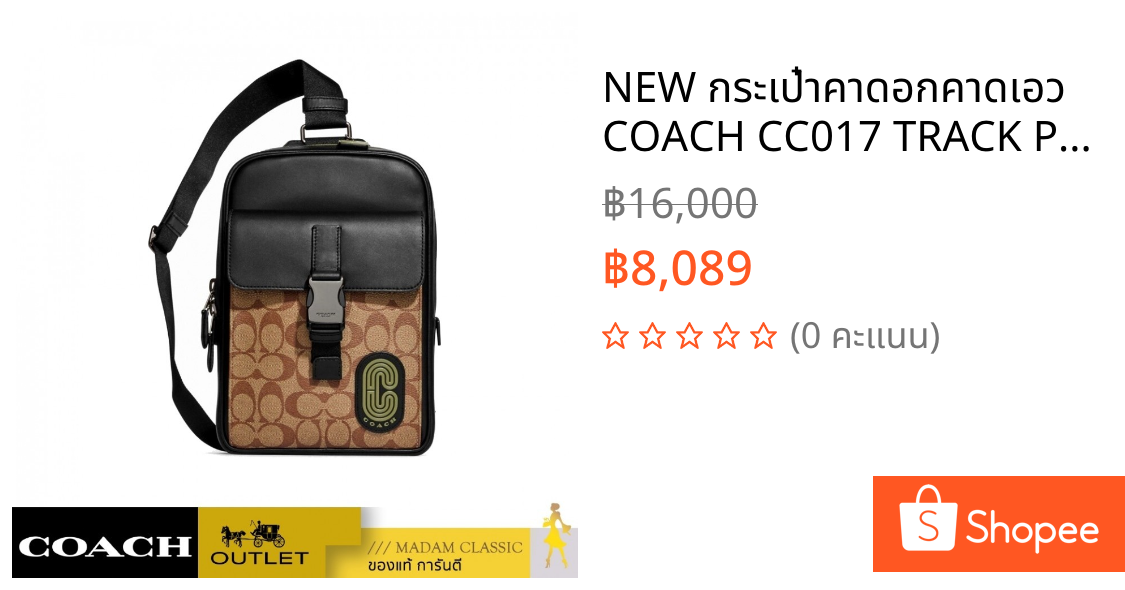 NEW กระเป๋าคาดอกคาดเอว COACH CC017 TRACK PACK IN SIGNATURE CANVAS WITH COACH PATCH (QBUOX)