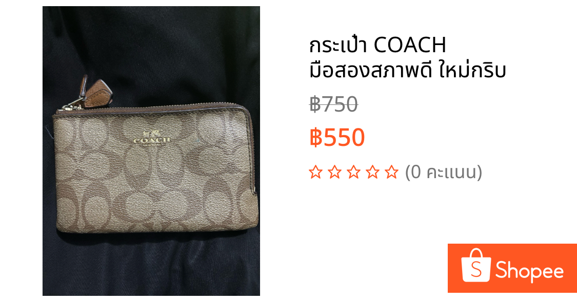 กระเป๋า COACH  มือสองสภาพดี ใหม่กริบ