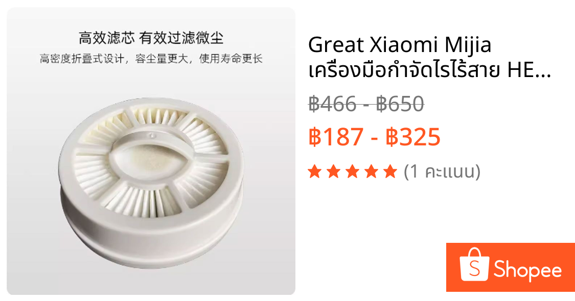 Great Xiaomi Mijia เครื่องมือกําจัดไรไร้สาย HEPA ตัวกรององค์ประกอบกรองตาข่ายเฉพาะ WXNMY01ZHM ตัวกรองเป็นองค์ประกอบตัวกรอง การฆ่าเชื้อและตัวกรองอย่างมีประสิทธิภาพ