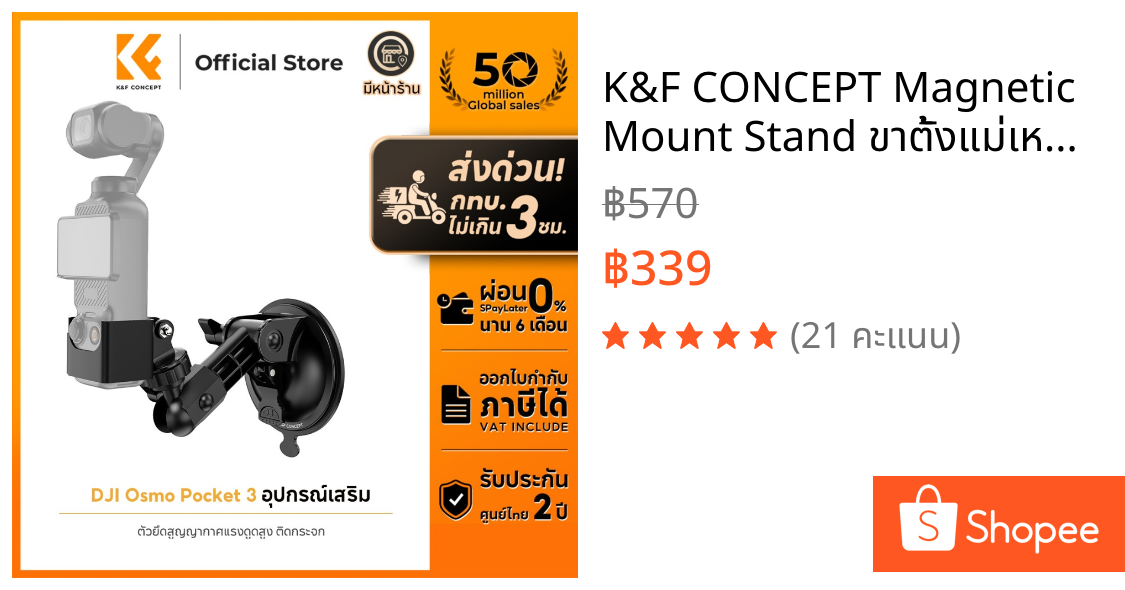 K&F CONCEPT Magnetic Mount Stand ขาตั้งแม่เหล็ DJI Osmo Pocket 3 กล้องแอคชั่น ฐาอุปกรณ์เสริมฐาน