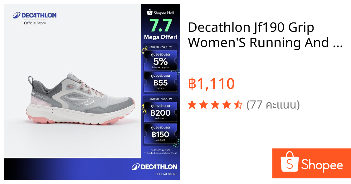 Decathlon Jf190 Grip Women'S Running And Trail Shoes รองเท้าวิ่งและวิ่งเทรลสำหรับผู้หญิง รุ่น Jf 190 Grip - Grey