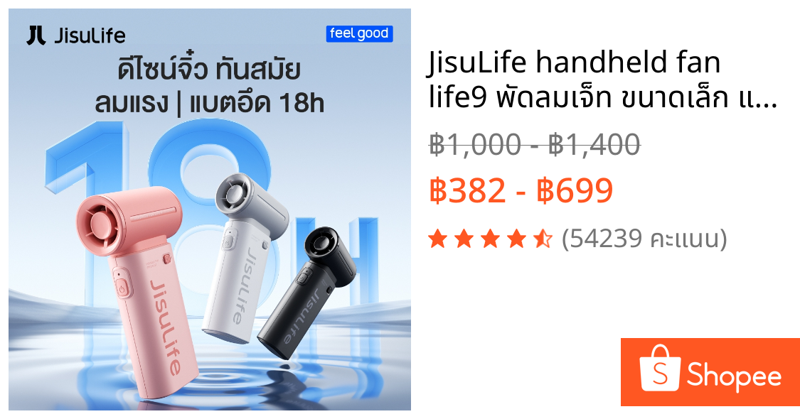 JisuLife handheld fan life9 พัดลมเจ็ท ขนาดเล็ก แบบพกพา 5000mAh ใช้งานได้ 18 ชั่วโมง