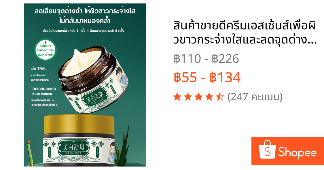 🔥สินค้าขายดี🔥ครีมเอสเซ้นส์เพื่อผิวขาวกระจ่างใสและลดจุดด่างดำสีขาวอ่อนโยน เอสเซนส์ เอสเซนส์โลชั่น ให้ความชุ่มชื้น ไวท์เทนนิ่ง เงางาม ให้ความชุ่มชื้น โลชั่นเพิ่มความกระจ่างใสของผิว โลชั่นเนื้อนุ่มและใส