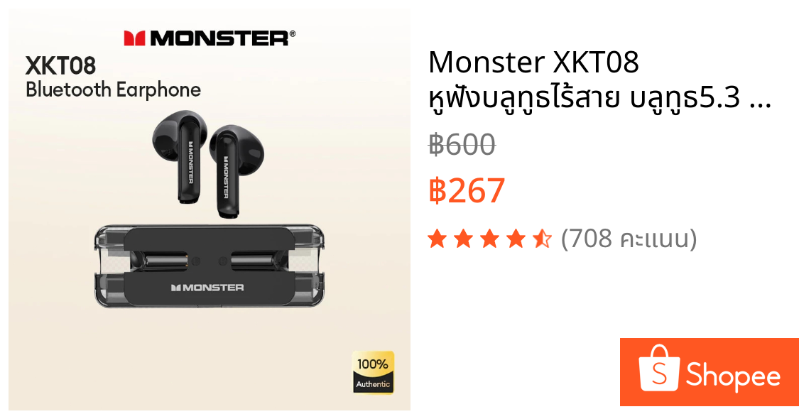 Monster XKT08 หูฟังบลูทูธไร้สาย บลูทูธ5.3 คุณภาพเสียงดี สําหรับกีฬา เล่นเกม การโทร ลดเสียงรบกวน