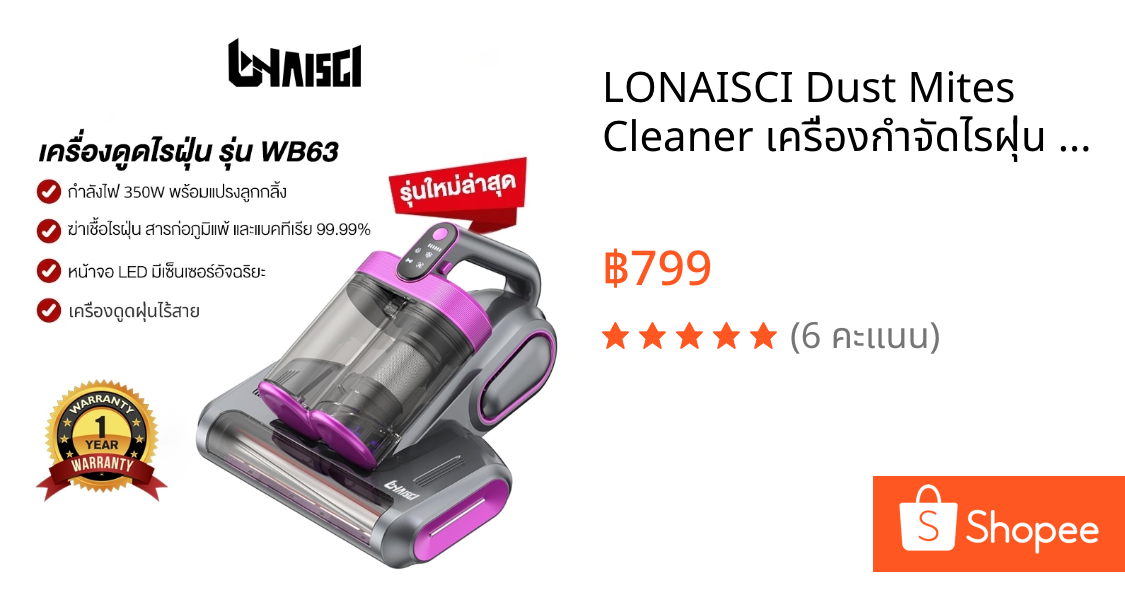LONAISCI Dust Mites Cleaner เครื่องกําจัดไรฝุ่น 18000Pa พร้อม UV ฆ่าเชื้อ 99.9% เครื่องดูดไรฝุ่นไร้สาย แรงดูด เหมาะสำหรับเตียง ที่นอน และพรม